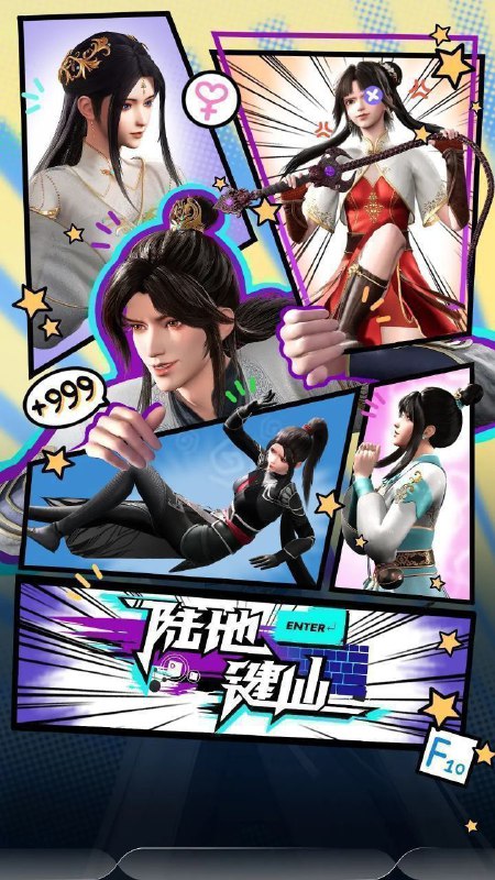 陆地键仙 动漫