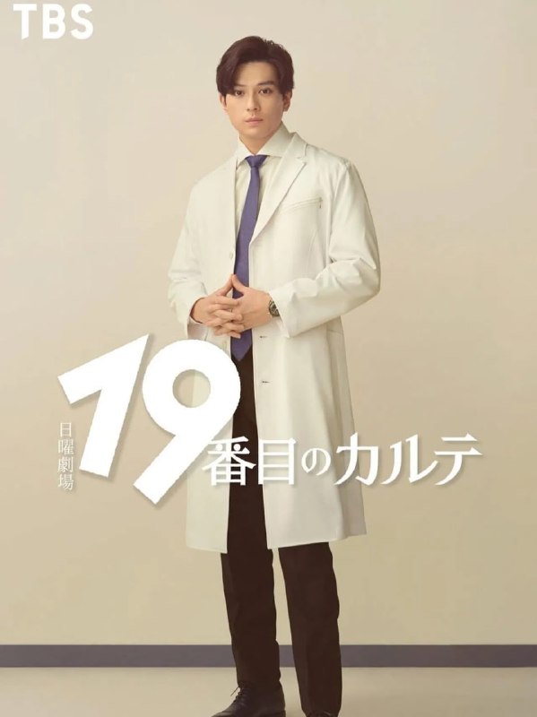 第19份病历簿 短剧