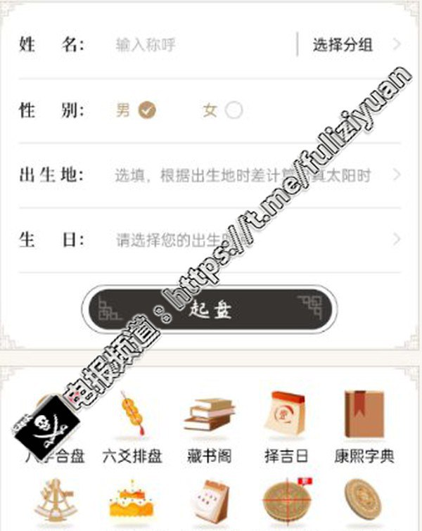天乙盘 网络资源