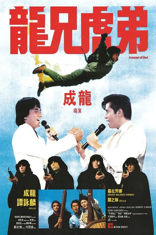 龙兄虎弟 电影