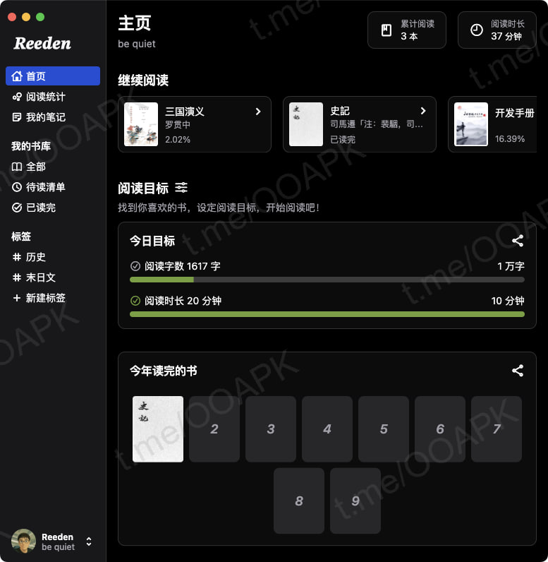 Reeden本地电子书阅读器:多格式支持,高清资源下载,打造个性阅读体验