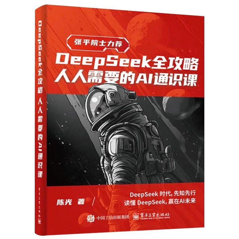 AI入门电子书人人懂AI
