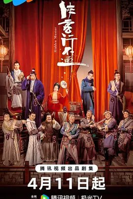 侠客行不通（2025）