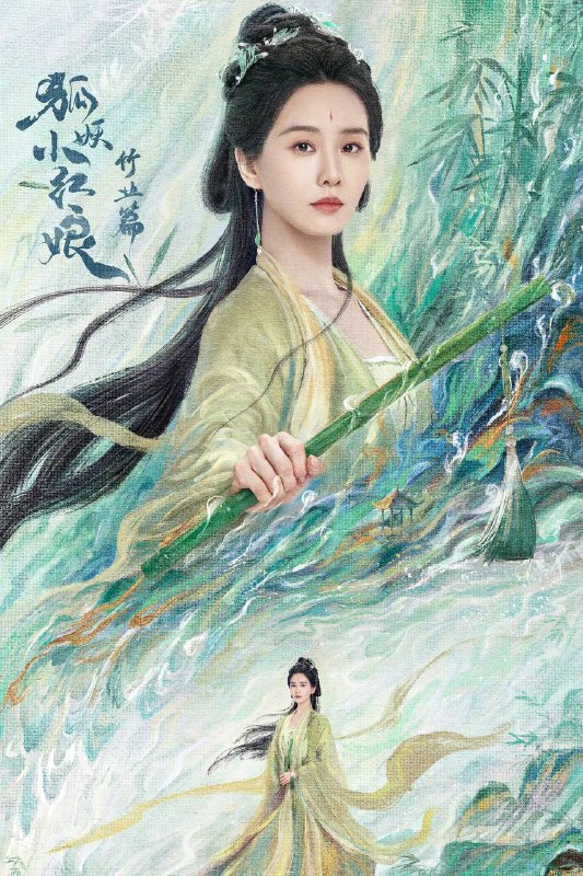 淮水竹亭