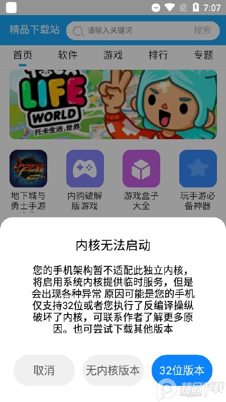 雨见_v7.8.8.3.apk