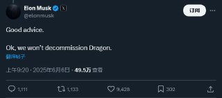 埃隆·马斯克接受 X 用户“冷静”的建议，并表示他不会让 SpaceX 的龙飞船退役，推翻了之前的决定。来源：彭博社