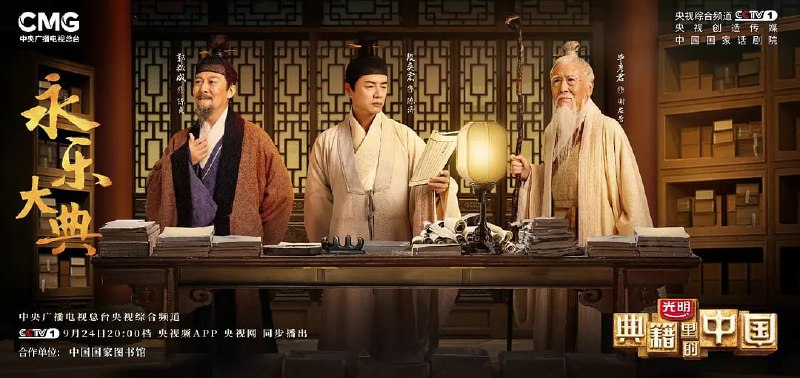 典籍里的中国第二季