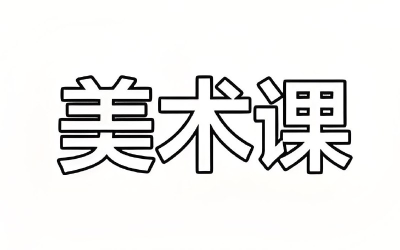 咕比启蒙城堡绘画组装课30节全套教程:提升儿童绘画技能,内含高清资源下载!