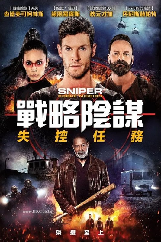 《狙击精英:秘密任务》高清资源下载 - 2022动作惊悚片,阿里云盘/百度网盘在线