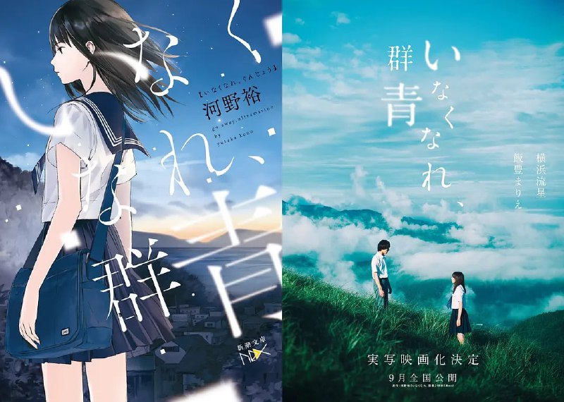 消失吧，群青