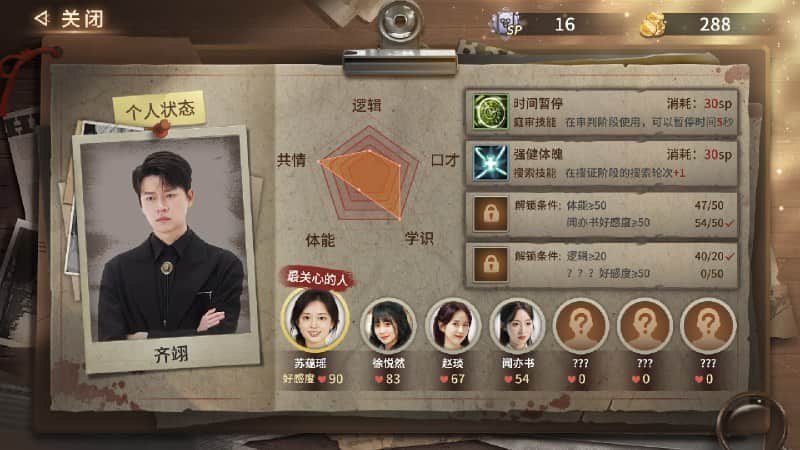 迷雾审判（Build.18471474STEAM官方中文版）