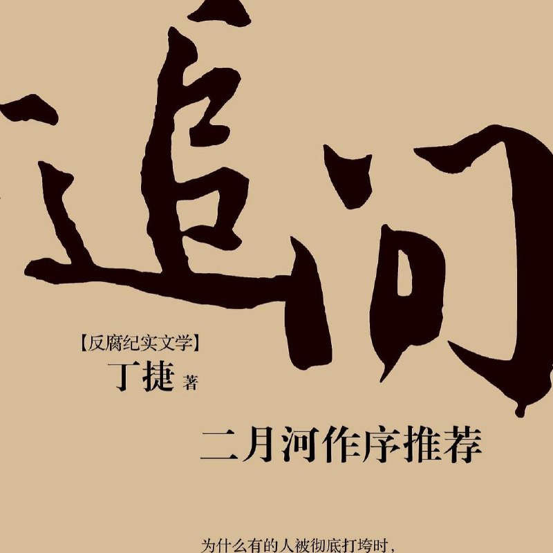 追问全格式