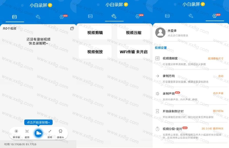 小白录屏v3.1.8.0绿化版.apk