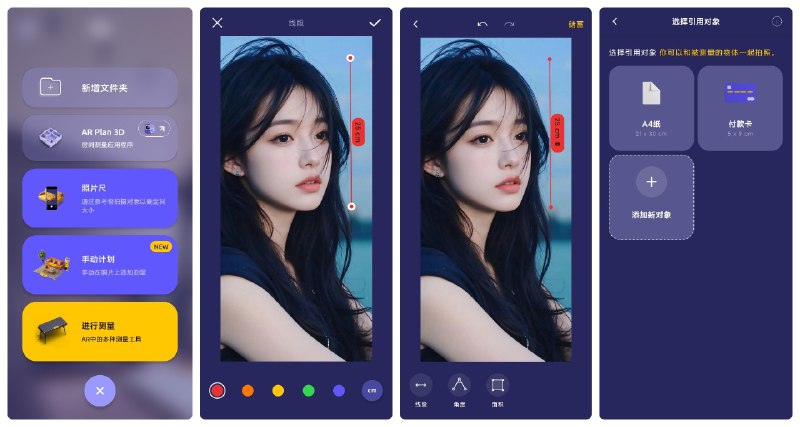 ARuler3.1.3|高级版测量应用