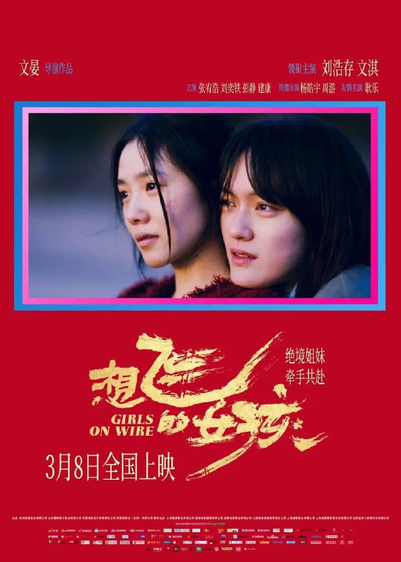 想飞的女孩