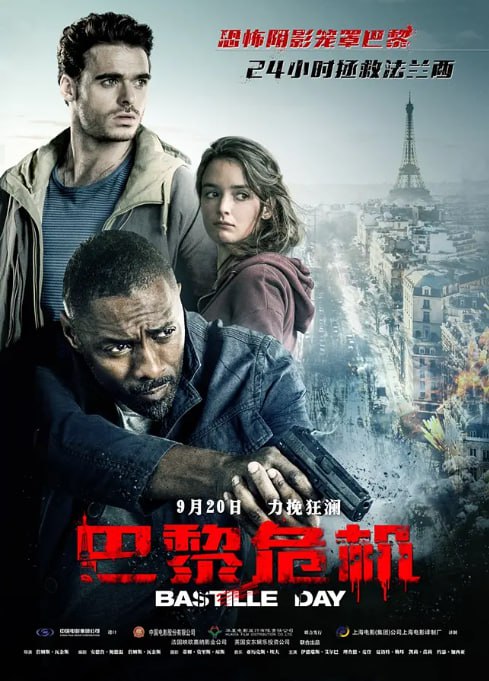巴黎危机：2016欧美动作片[1080P蓝光REMUX][外挂双语字幕]高清资源下载