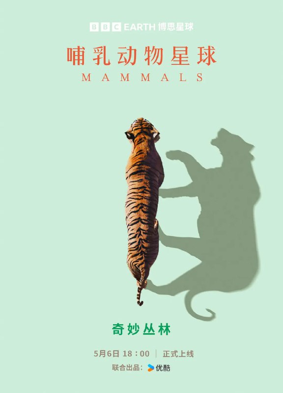 哺乳动物星球