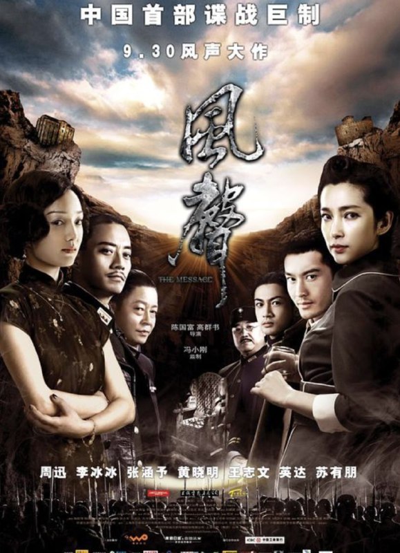 风声 夸克网盘