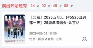 #life抢到票了，可以去看演唱会了！🤩