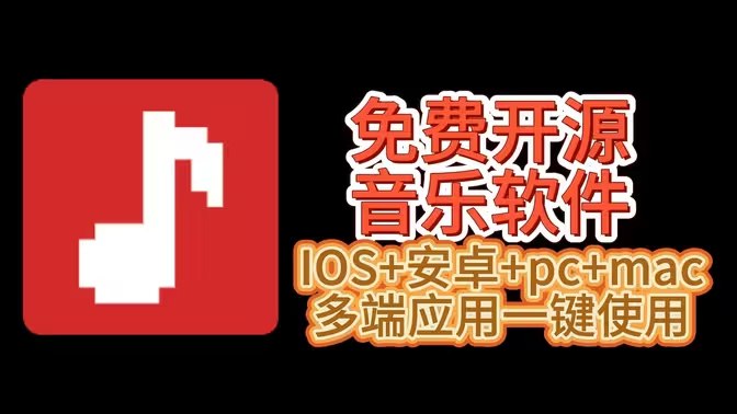 AppRhyme（果韵音乐：安卓+ios）
