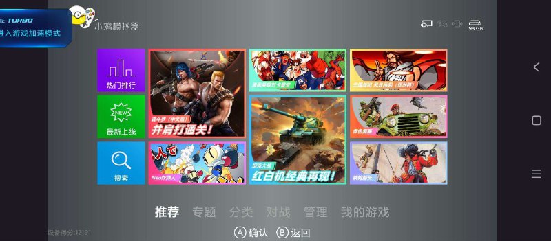 小鸡模拟器TV版