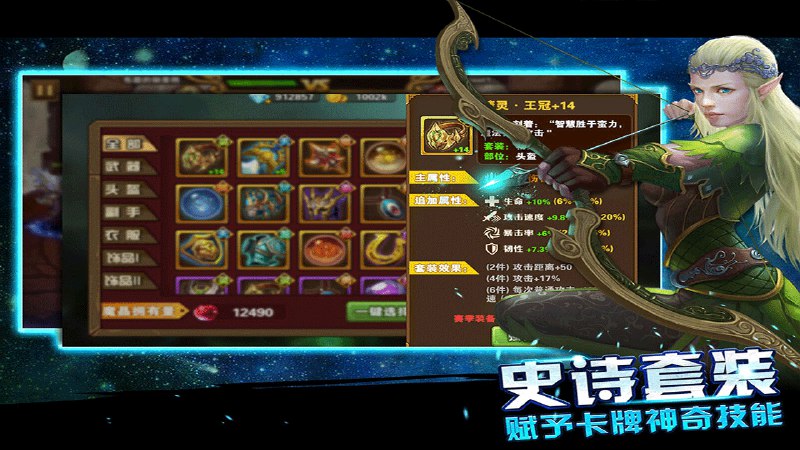 英雄传说v3.4.33无限钻石