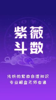 【紫微斗数入门合集】 - 福利搜 - 阿里云盘夸克网盘搜索神器 蓝奏云搜索| 网盘搜索引擎【夸克网盘】-福利搜