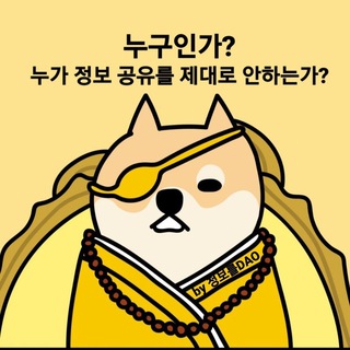 informationdao image