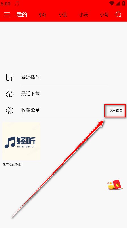 轻听_2.4.6.apk