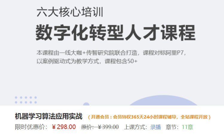 机器学习西瓜书训练营