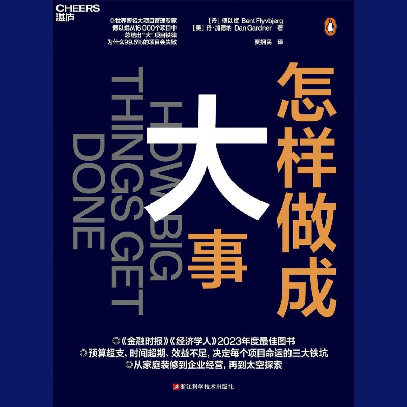 怎样做成大事 网络资源