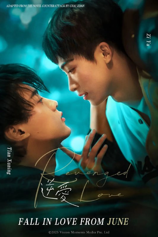 《逆爱/逆袭/逆愛》高清资源分享:改编自柴鸡蛋小说,附阿里云盘下载