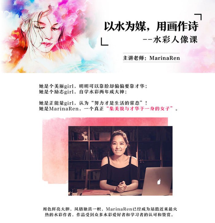 水彩人像课视频课程高高手人物肖像基础绘画教程 百度网盘