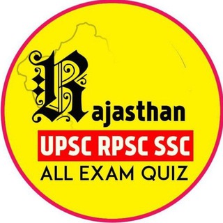 UPSC ,RPSC ,SSC ,ALL EXAM QUIZ Telegram Group Link