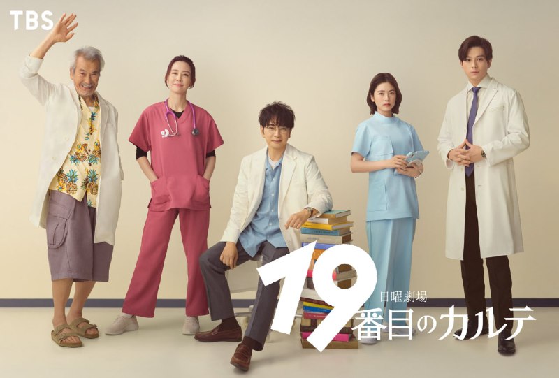 第19份病历簿