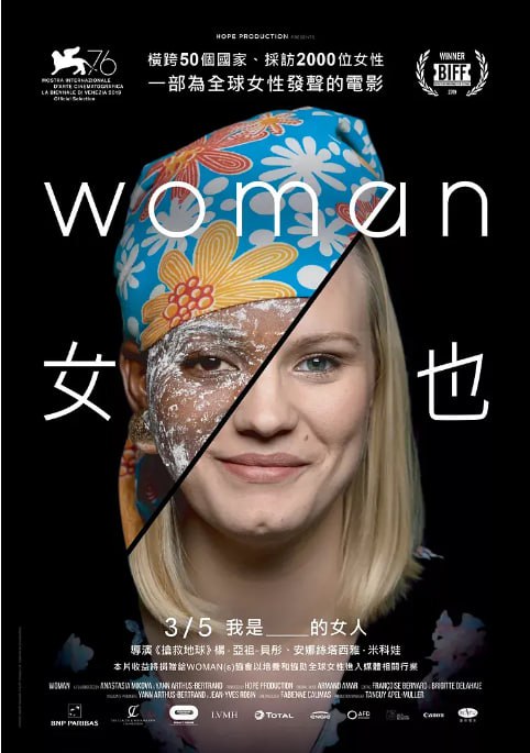 女人