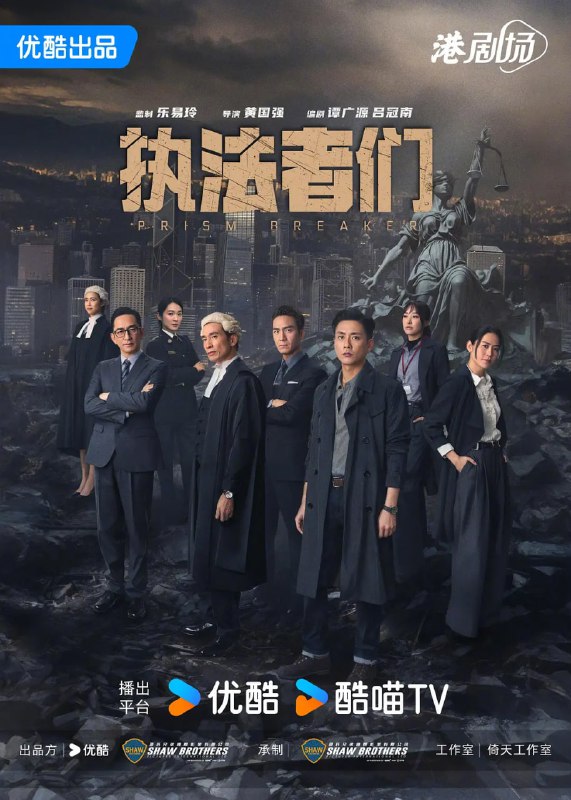 《执法者们》（2025）-🌍 网络资源