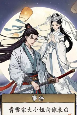修仙模拟器汉化