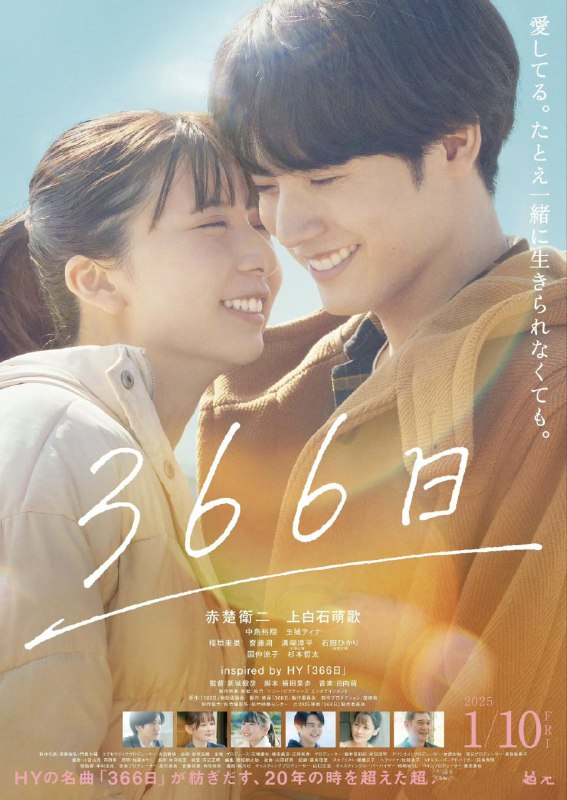 366日 电影