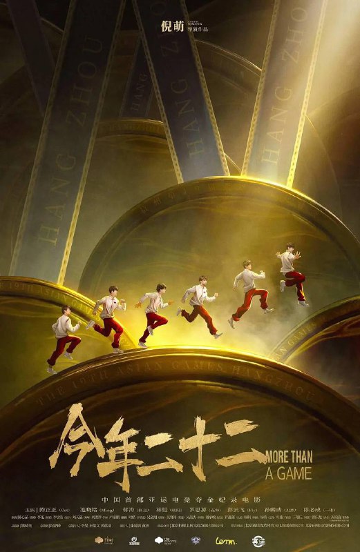 今年二十二（2024）