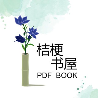 《分析哲学与人类生活》 这本书收集了托马斯·内格尔近年来对一些基本话题的哲学思考:伦理学、道德心理学、科学与宗教、死亡、大屠杀和心灵的形而上学。 书中讨...