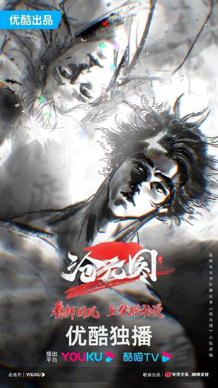 沧元图（2023）
