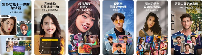 BeautyPlusv7.9.0（Plus）画质修复