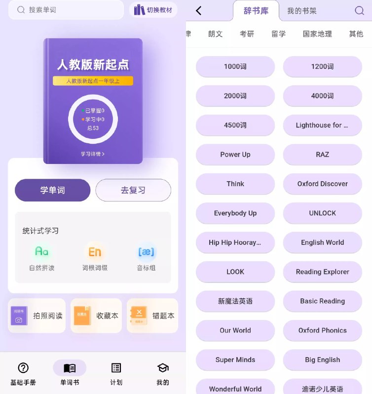 超级单词表_6.6.1（82）高级版.apk