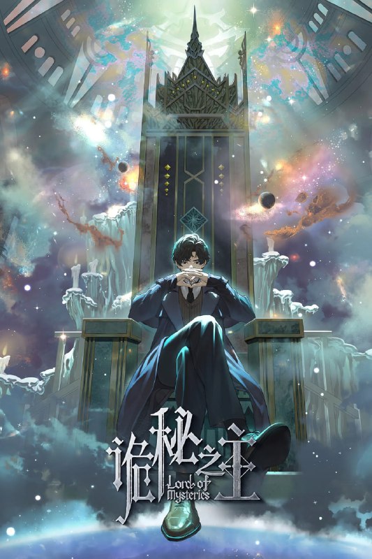 《诡秘之主》高清资源分享:蒸汽朋克下的神秘冒险【阿里云盘/百度网盘下载】