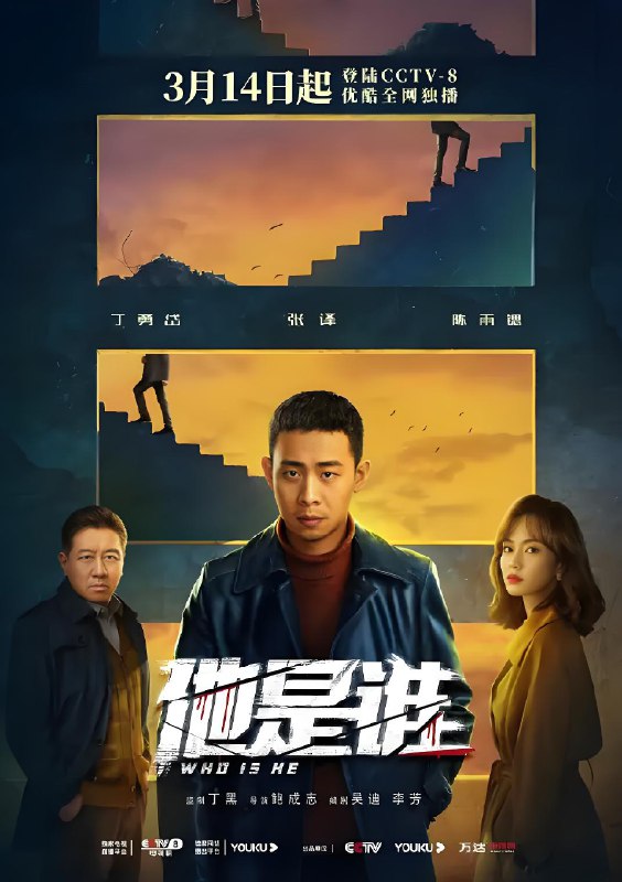 他是谁net 网络资源