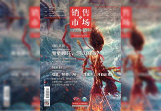 【刊名】销售与市场【期号】2025年第3期【格式】#epub #mobi #azw3 #pdf【分类】#期刊 #杂志 #销售与市场【简介】本期封面文章《魔童哪吒，何以闹海？》。本期收录文章：《在渠道旧秩序的瓦解与崩溃中，成为胜利者》《企业家只有一种：认清市场的残酷后，依然热爱它》《消费市场裂变，品牌如何破局生存？》等。📚下载 📣频道 🔎搜书 📮商务