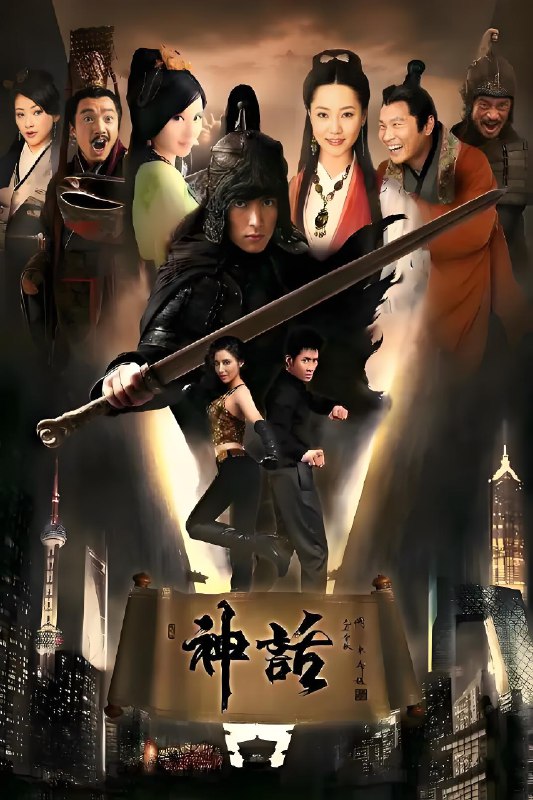 神话 网络资源