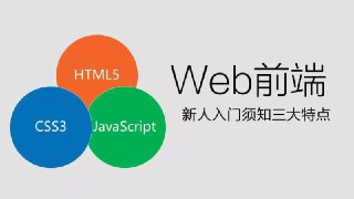 【尚学堂】前端练手项目实训 - 带源码课件[免费在线观看][夸克网盘]