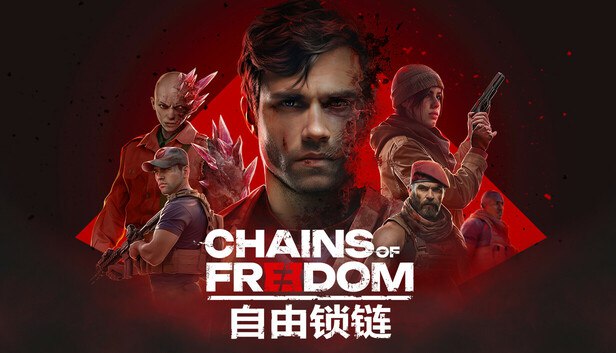 自由锁链ChainsofFreedom